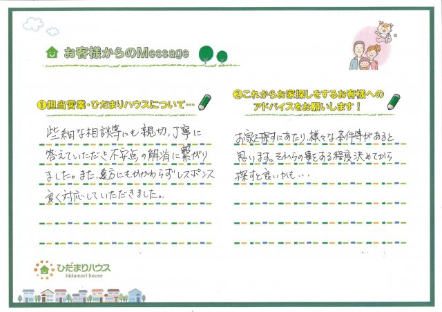 K・T 様の画像