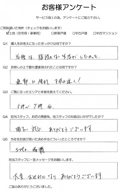 Ｎ様の画像