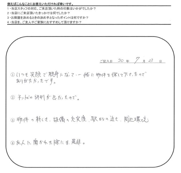 U.U様(担当：磯上)の画像