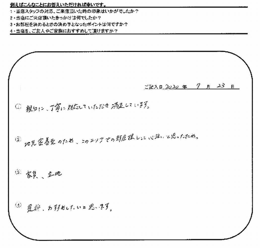 Y.K様(担当：榮)の画像