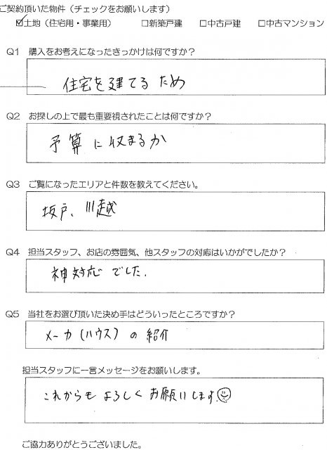 T様の画像