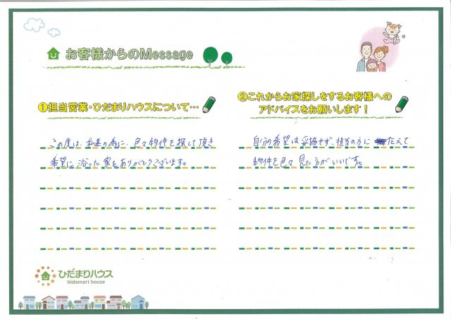 M・M 様の画像