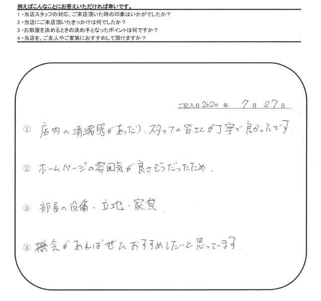 T.K様(担当：磯上)の画像