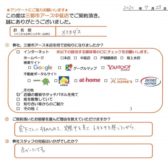 メリオダス様(男性)の画像