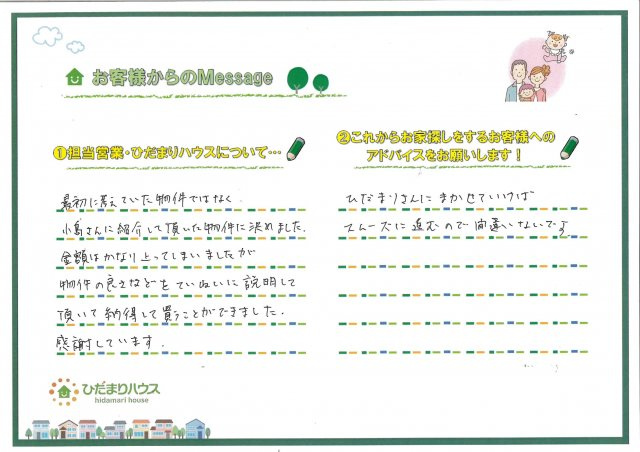 H.D 様の画像