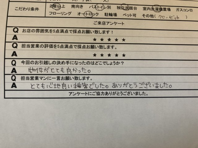 R 様の画像
