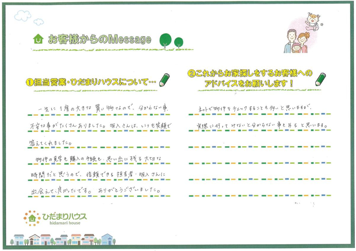 M・A様の画像