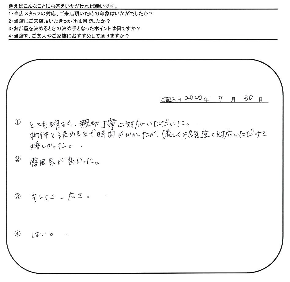 H.K 様(担当：榮)の画像