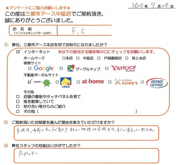 F.S様の画像