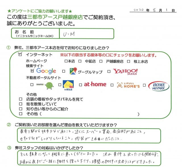 U.M様の画像