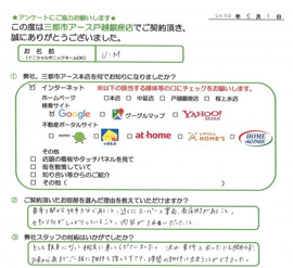 U.M様の画像