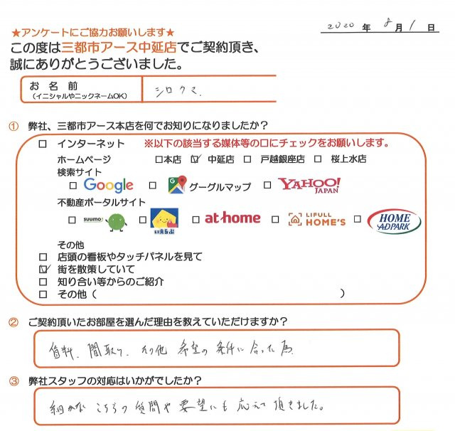 シロクマ様の画像