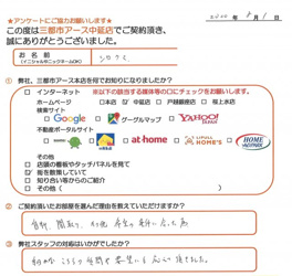 シロクマ様の画像