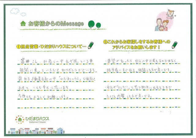 K・H様の画像