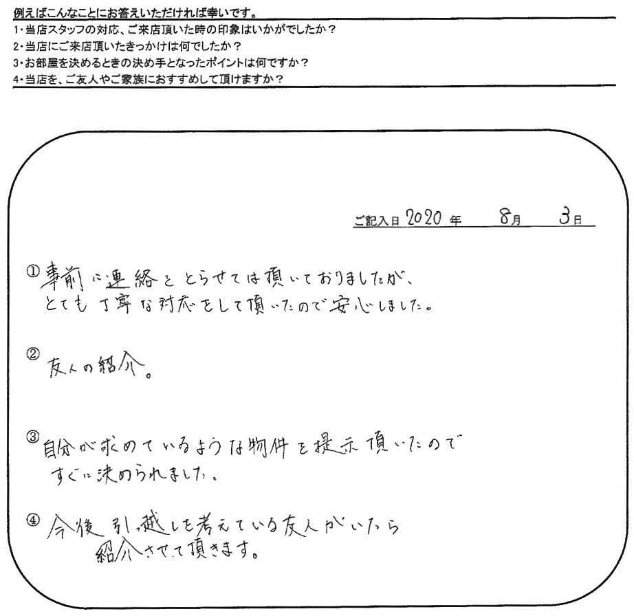 S.T 様(担当：古﨑)の画像