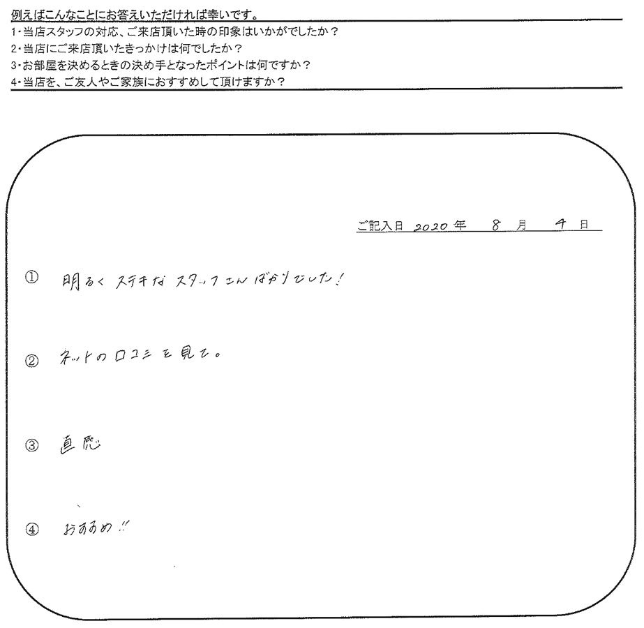 T.Y 様(担当：古﨑)の画像