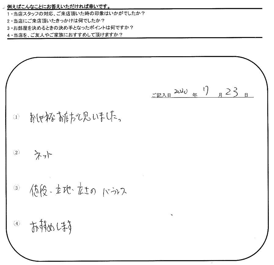 Y.K 様(担当：秋山)の画像