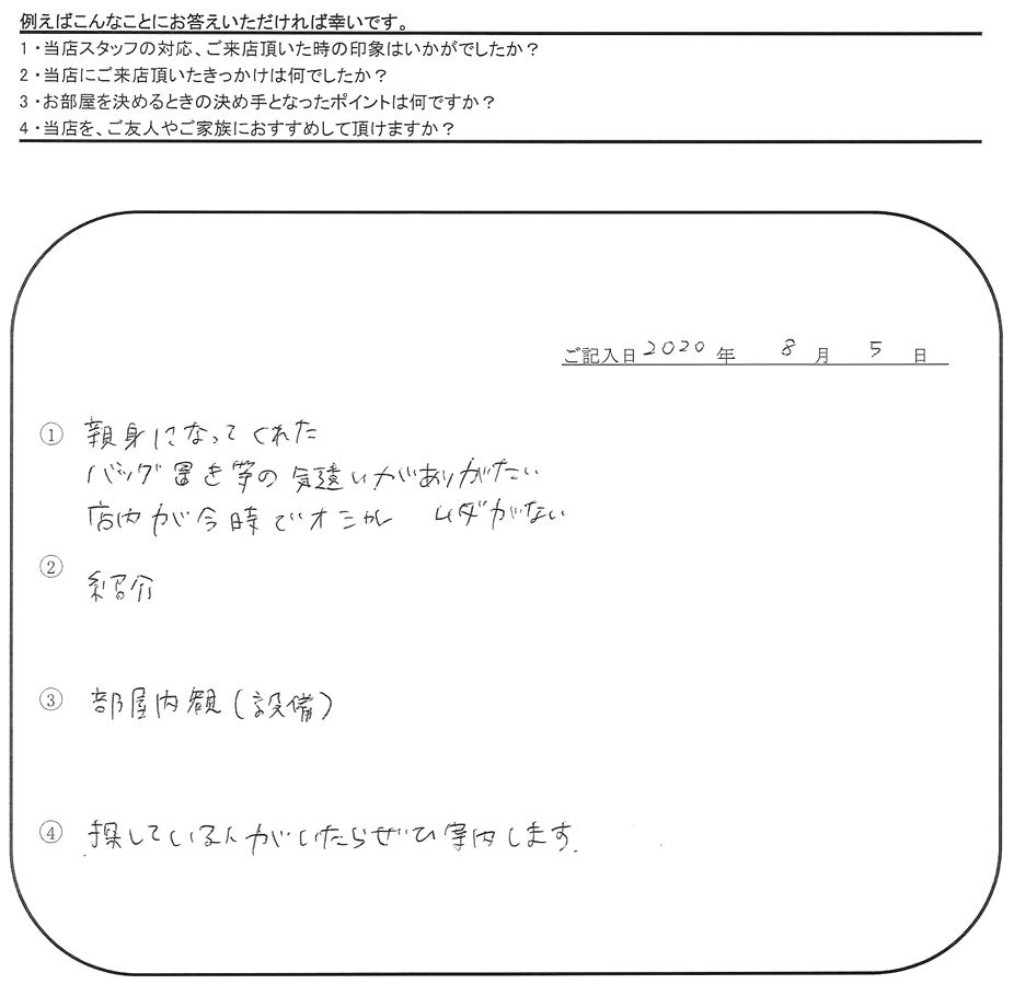 K.Y 様(担当：秋山)の画像