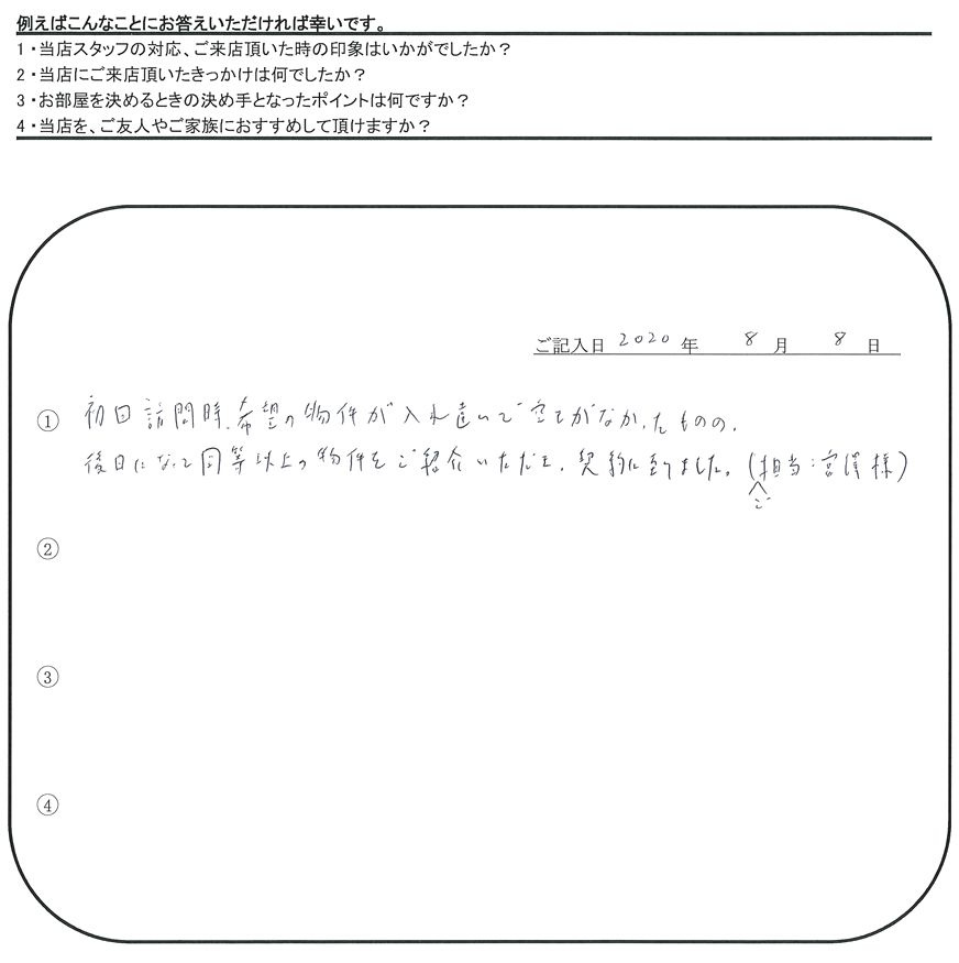 K.Y 様(担当：宮澤)の画像
