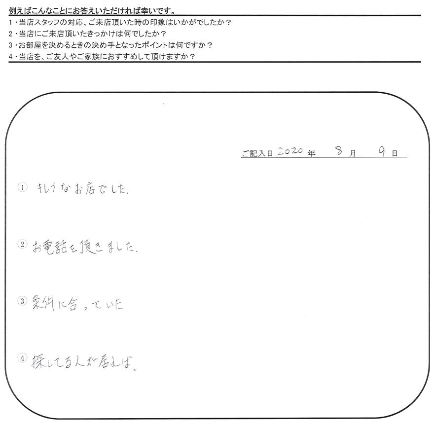 S.K 様(担当：榮)の画像