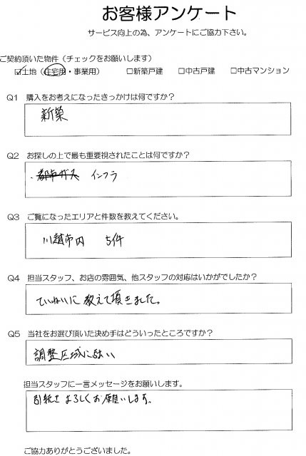 K様の画像