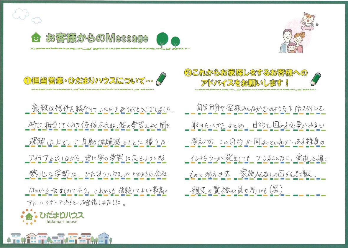 N.K様の画像