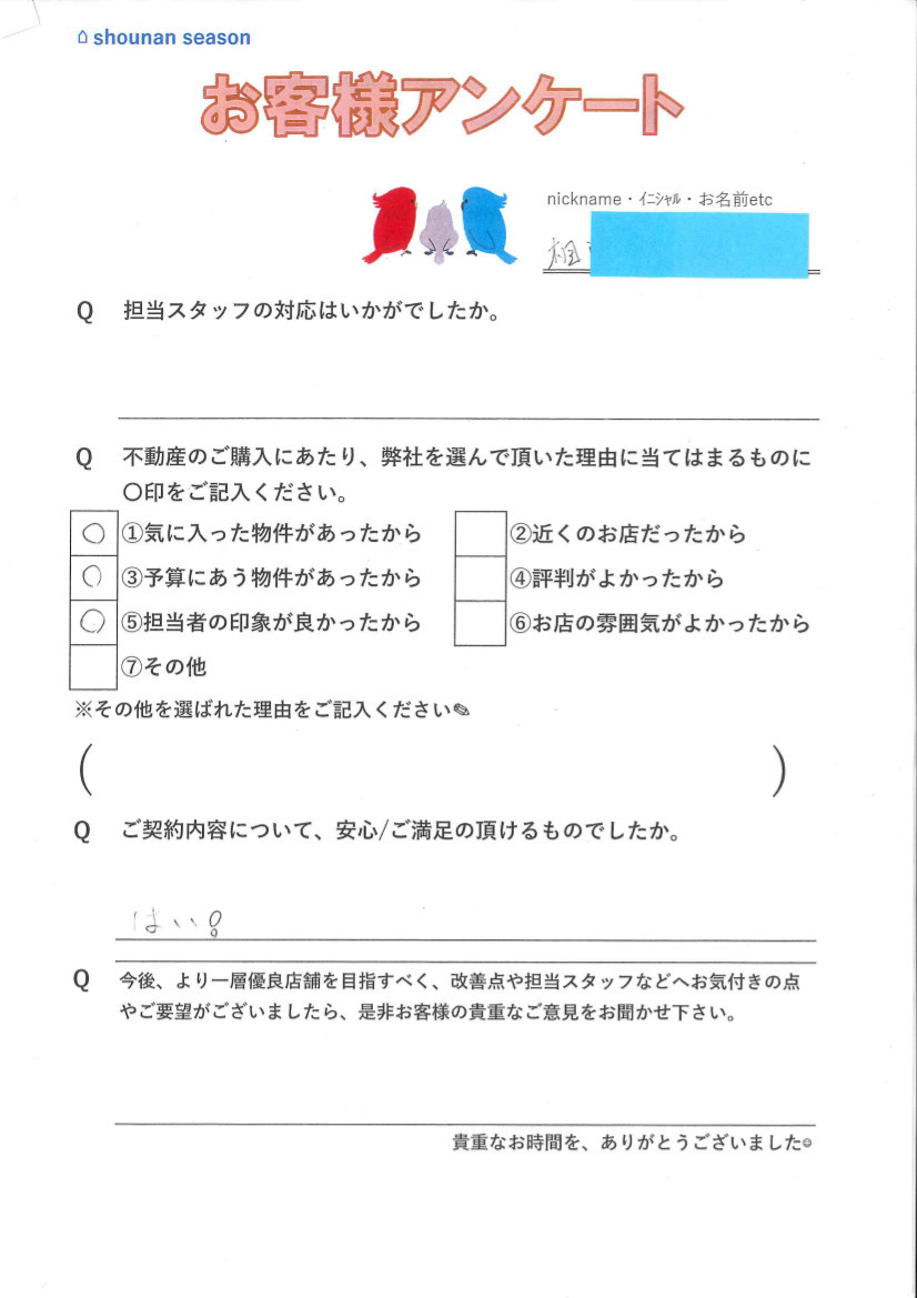 S.A様の画像