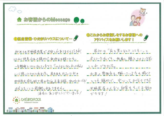 M.T様の画像