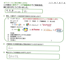 林様の画像