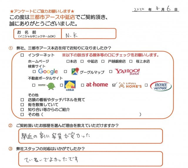 N.K様の画像