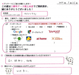 アドバンテクノ様の画像
