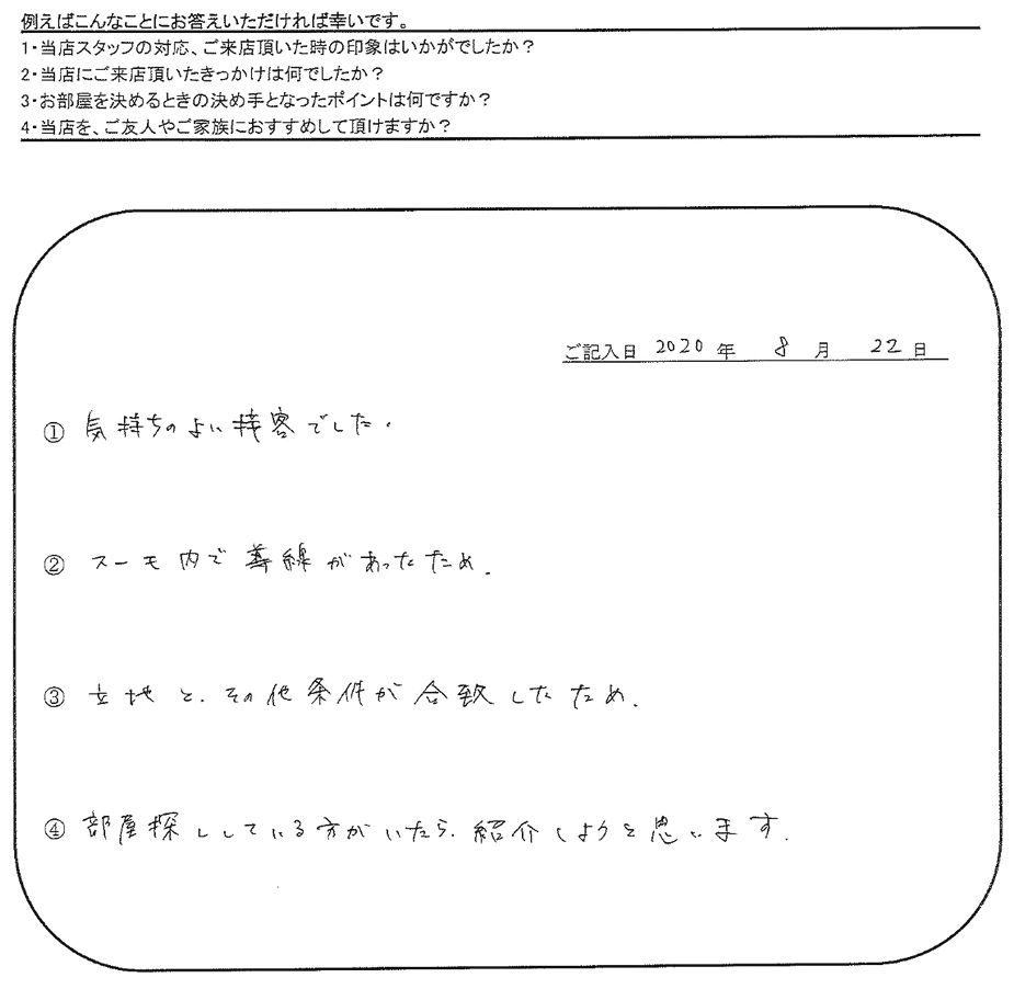 I.K 様(担当：古﨑)の画像