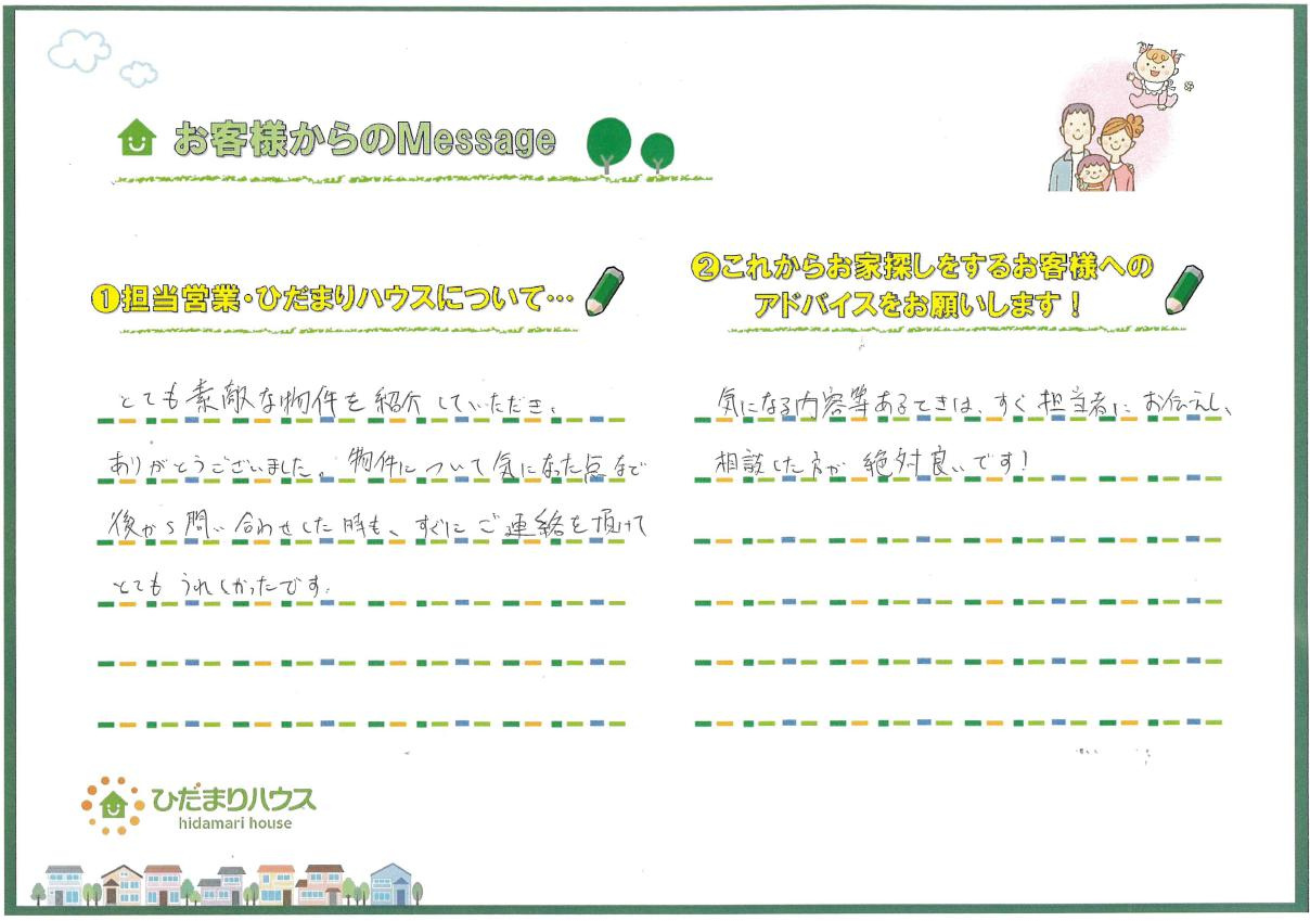 H・S様の画像