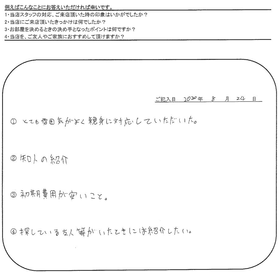 M.W 様(担当：古﨑)の画像