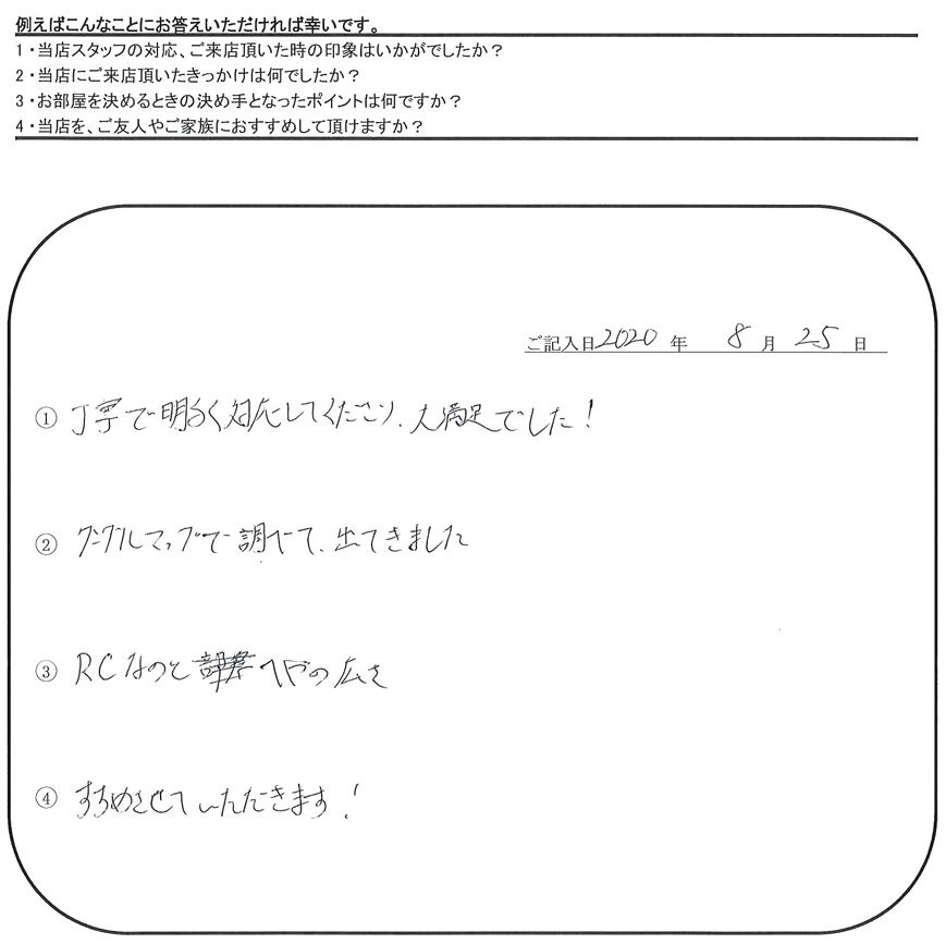 W.F 様(担当：熊谷)の画像