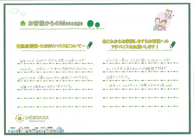 M・T 様の画像