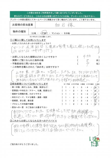 W様の画像