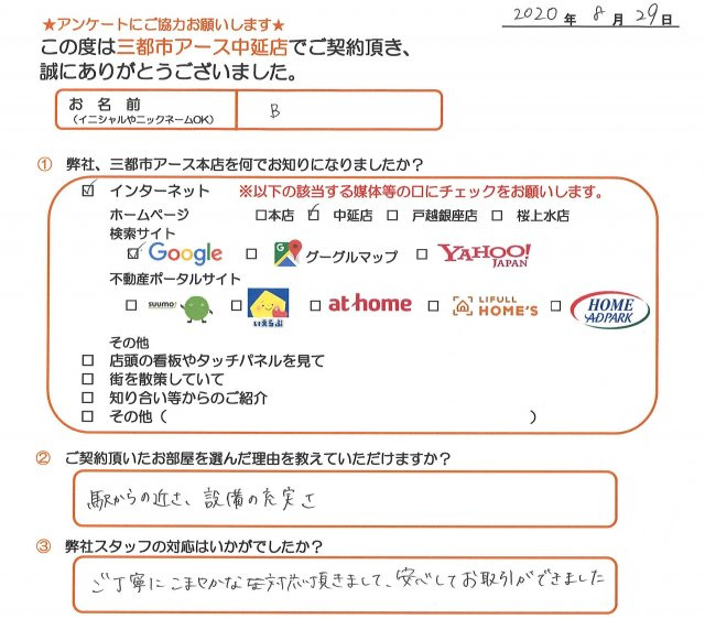 B様(女性)の画像