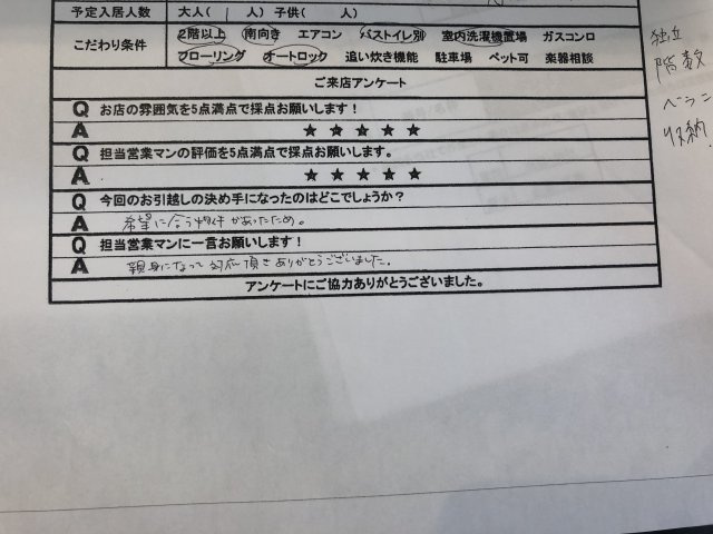 S・I 様の画像