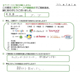 T.T様の画像
