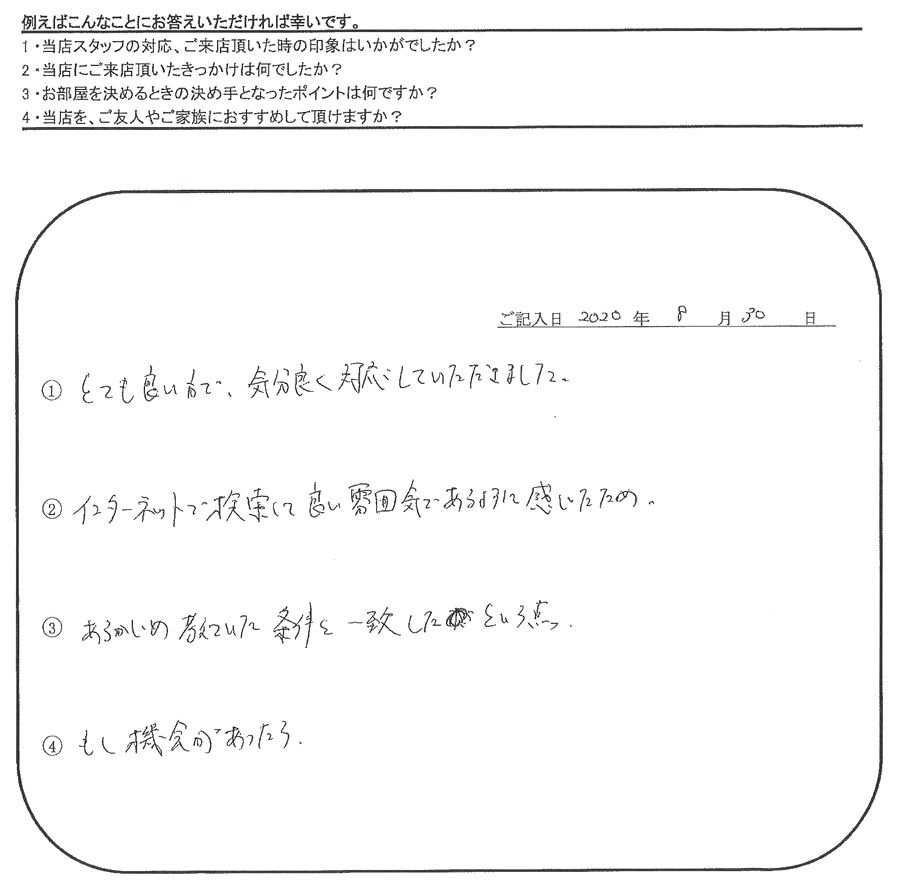 H.E 様(担当：熊谷)の画像