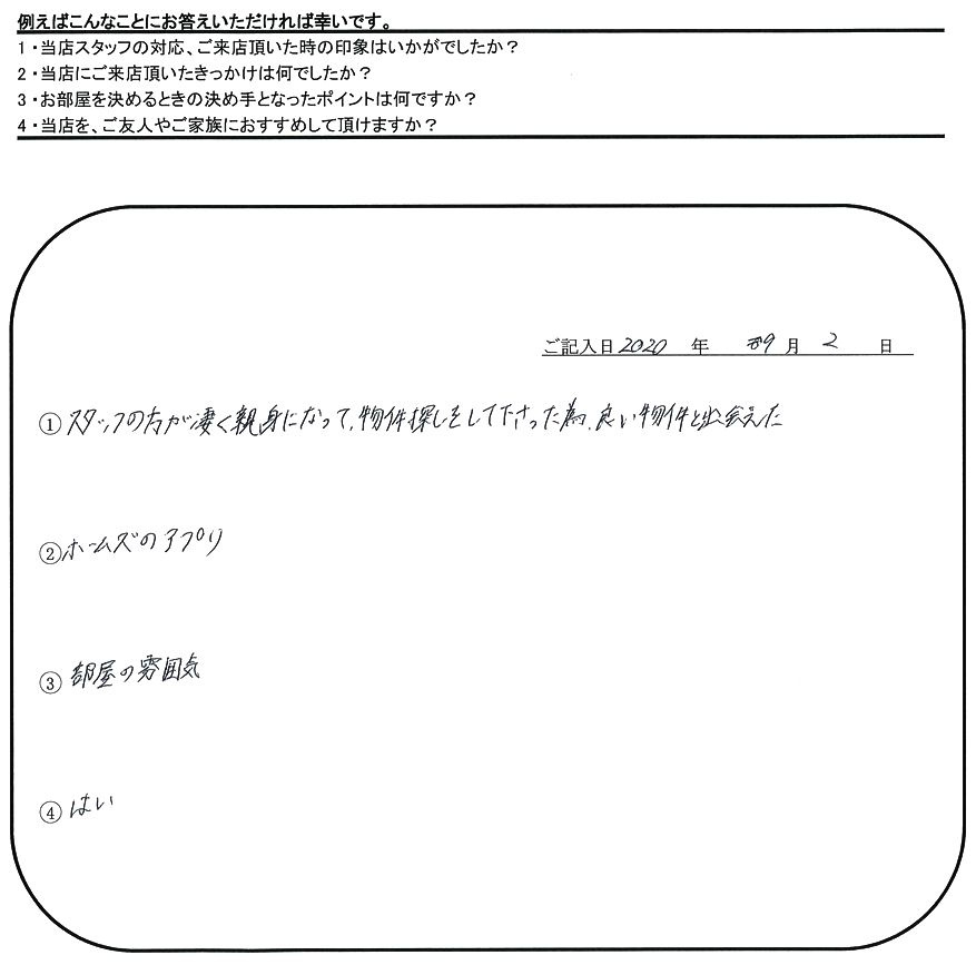 K.Y 様(担当：宮澤)の画像