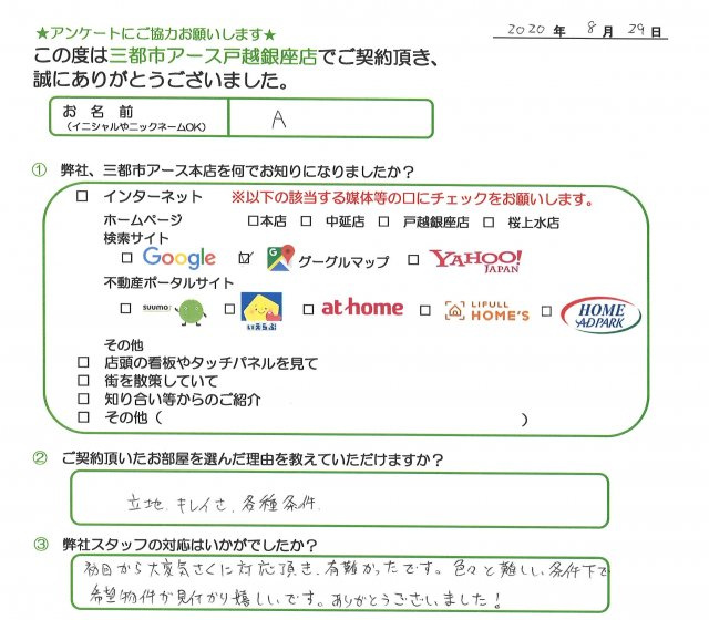 A様（女性）の画像