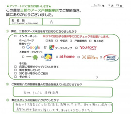 A様（女性）の画像