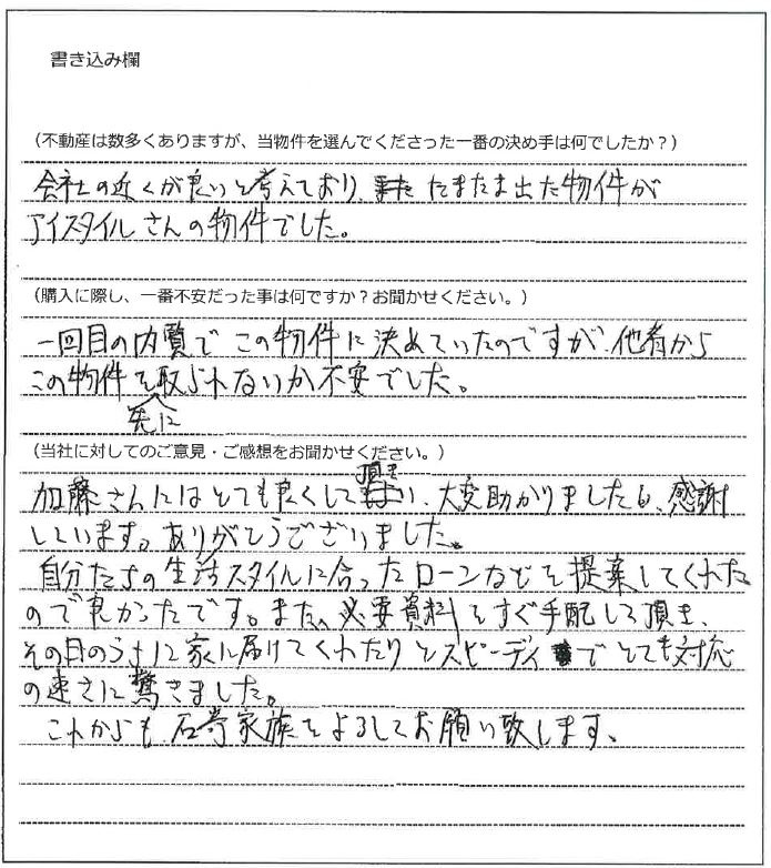 石嵜 将平様【購入】の画像