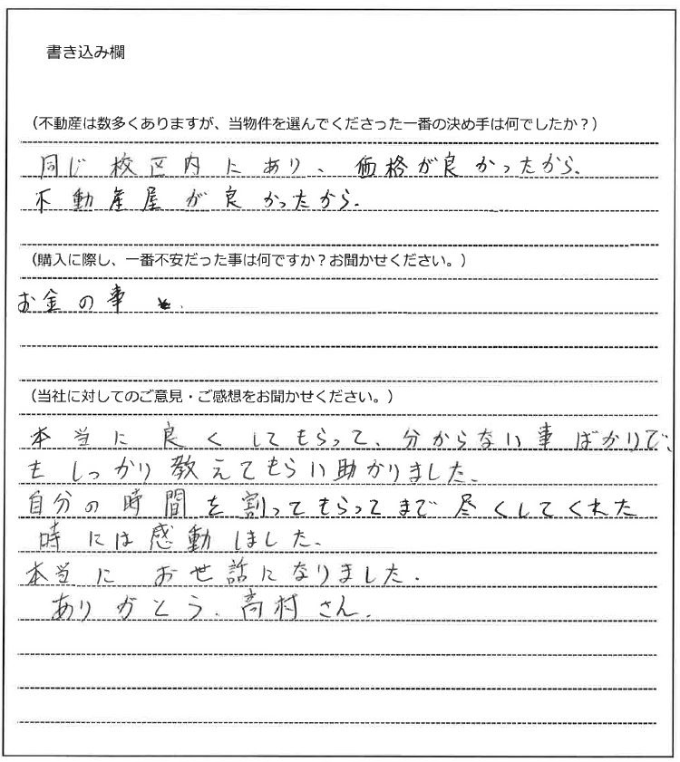 小出 明広様【購入】の画像