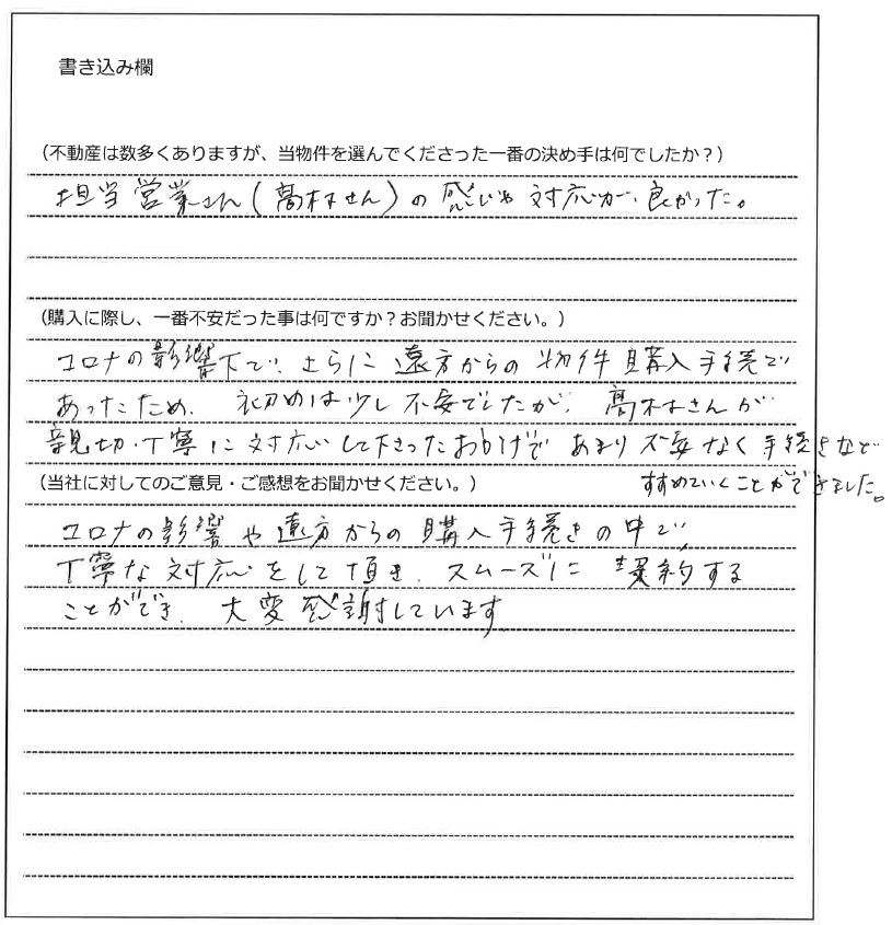 宮本 宏美様(仮名)【購入】の画像
