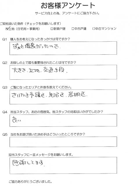 T様の画像