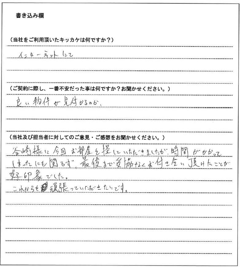 三谷 弥様(仮名)【賃貸】の画像