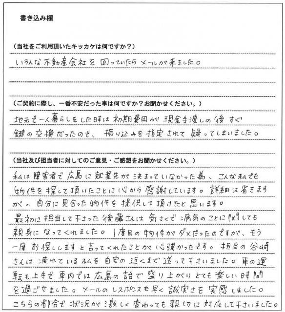 井口 優香様(仮名)【賃貸】の画像